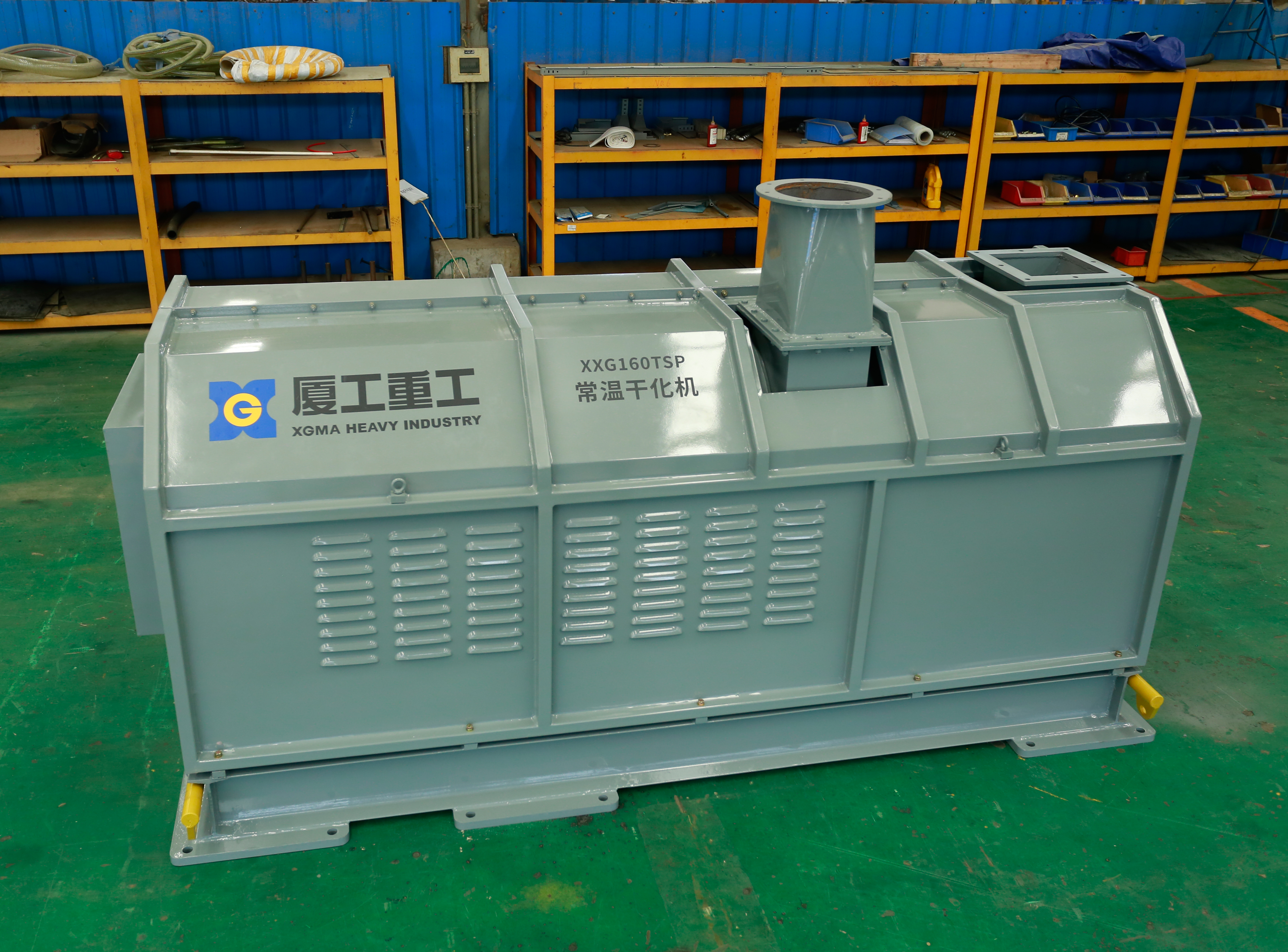 常温干化机.png