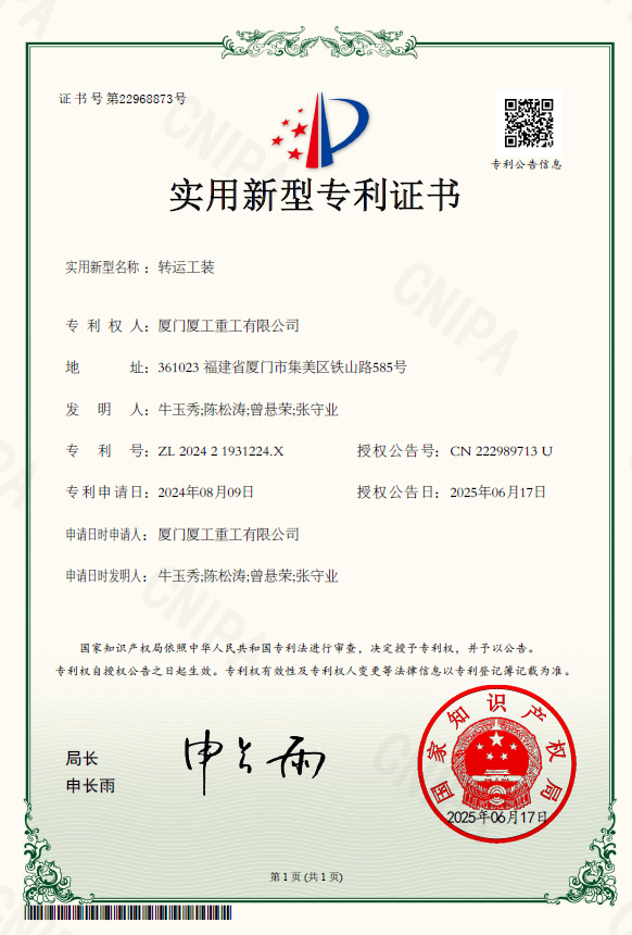 31转运工装.png